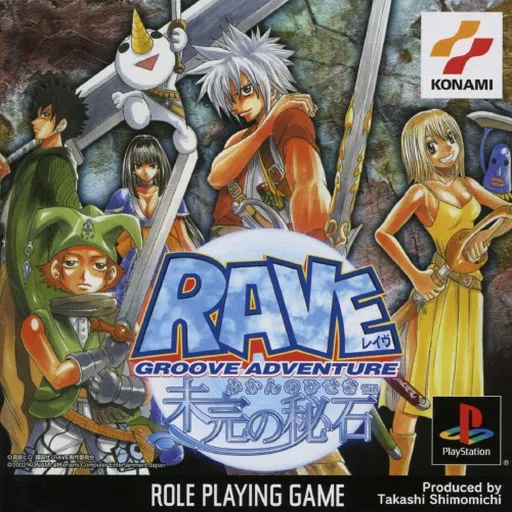 Groove Adventure Rave - Mikan no Hiseki (Japan)